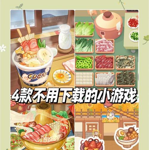 手机版美味星球游戏攻略（你所需要的一切攻略都在这里！）