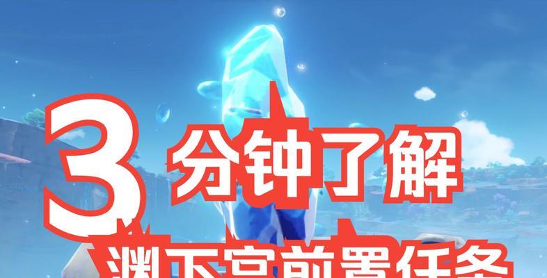 原神深瀑祭坛攻略指南（掌握深瀑祭坛的关键，打通原神新副本）