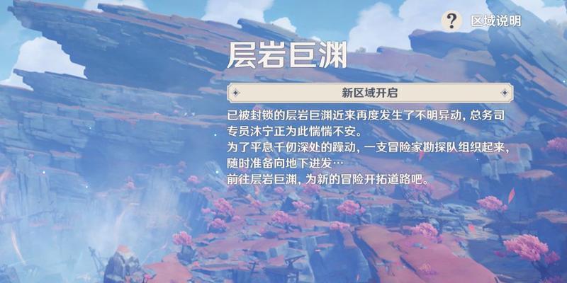 以磐键原神攻略（解锁游戏技巧、挑战BOSS、收集神器，畅享游戏乐趣）