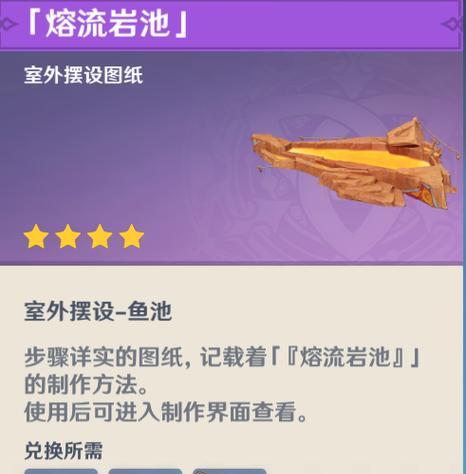 原神鱼类攻略（快速掌握原神中鱼类的捕捞技巧和养殖方法，打造你的专属水族馆！）