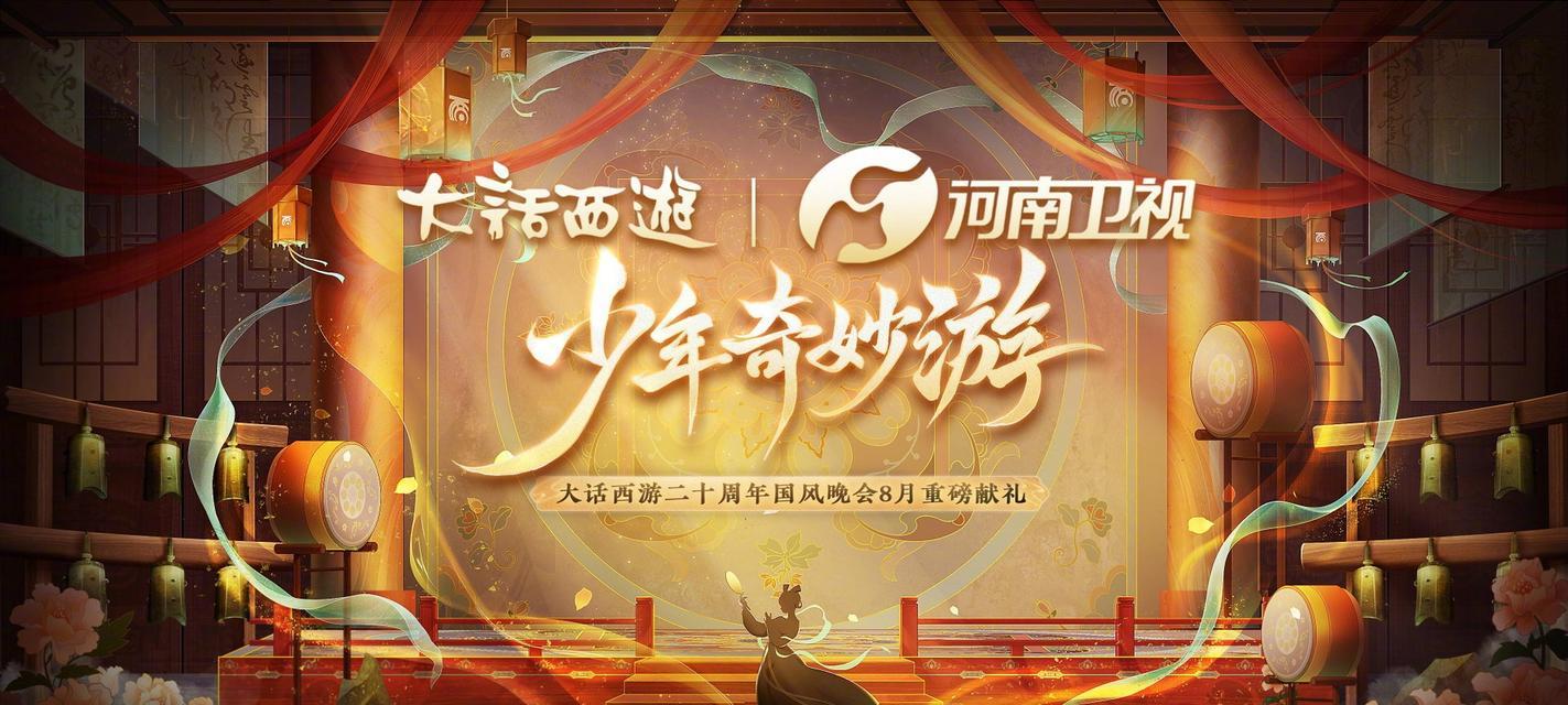 大话少年3游戏攻略（打通破关技巧、装备养成攻略，一网打尽！）