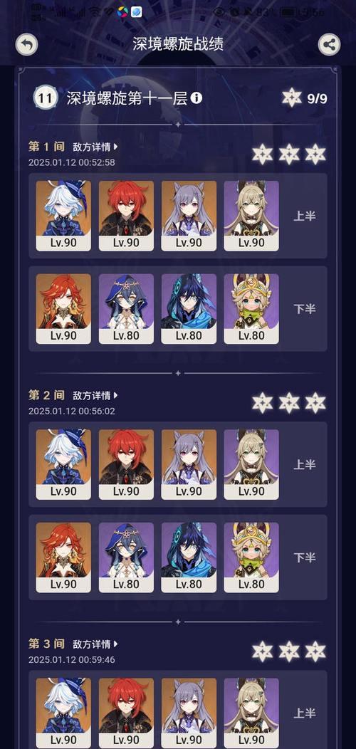 原神2.5深渊11攻略（探索新地图、提升战力、抢先知道攻略秘籍！）