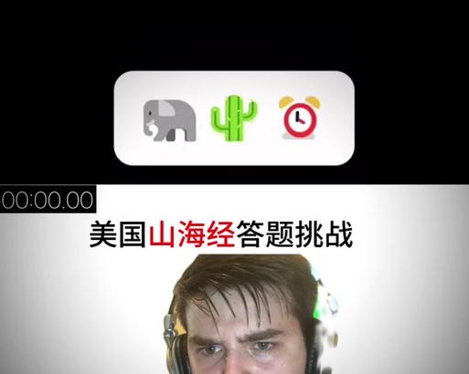 《探索山海经游戏厅的奇幻世界》（打破次元壁，挑战未知冒险！）