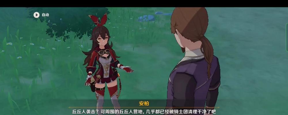 《攻略原神，成为飞行执照大师》（掌握秘诀，畅享天空之旅）