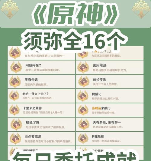 《原神须弥3.0攻略大揭秘！》（最全攻略带你玩转原神须弥3.0，打破迷雾探索新世界！）