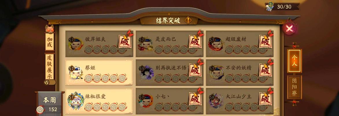 原神解除结界攻略（探索原神世界，解锁结界谜团，收获丰富奖励）