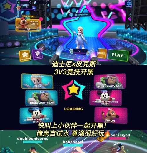 迪士尼冰雪城堡游戏攻略（带你一步步进入童话世界，成为真正的冰雪公主！）