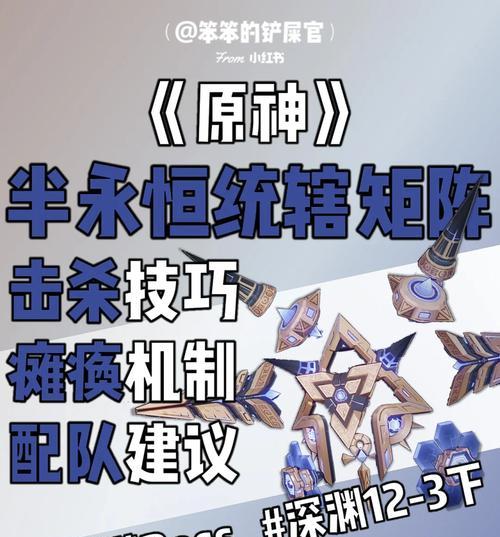 《原神踏草鞴方块解谜攻略》（揭秘原神中踏草鞴方块解谜的技巧与策略）