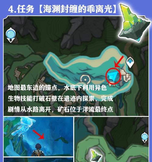 原神探险遗迹任务攻略（掌握任务攻略，挖掘无尽宝藏！）