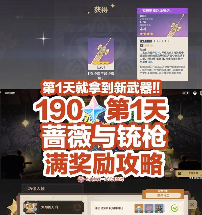 原神前期白嫖攻略