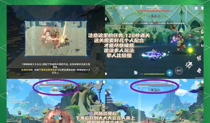 《原神攻略之探秘秘境大全》（揭开秘境迷雾，获取珍贵资源）