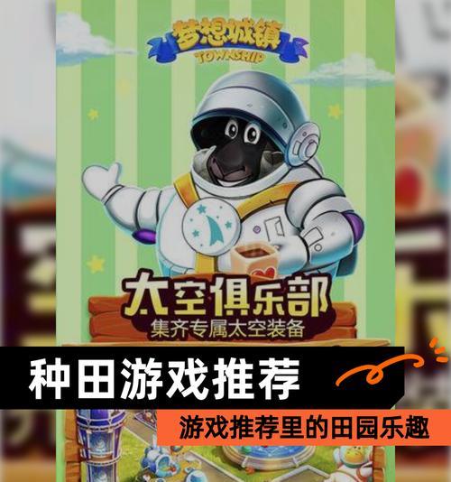 种田经商游戏攻略（助你一步登天，成为种田经商大亨！）