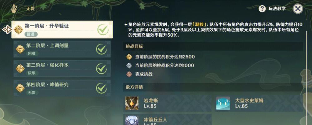 原神逆境新手攻略（一步步引领新手走向胜利的关键技巧和策略）