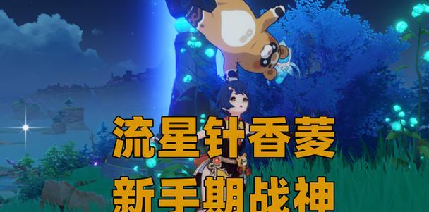 原神时钟解谜攻略（用智慧揭开原神中隐藏的宝藏与谜题）