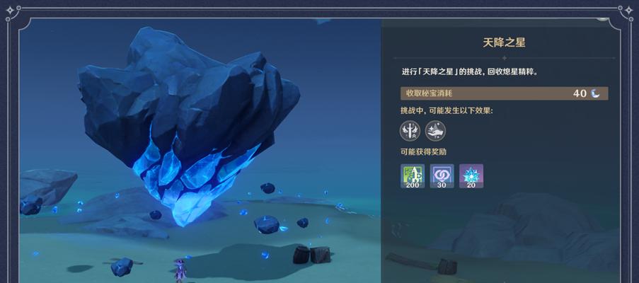 原神任务攻略（解锁隐藏任务、获取珍贵奖励，挑战海底世界）