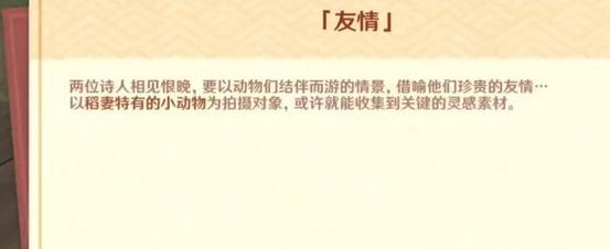 原神友情攻略（与原神中的伙伴们建立深厚友谊，探索更多精彩故事和技能。）