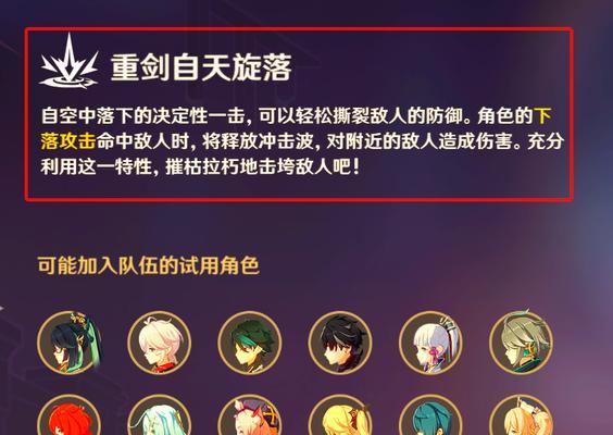 原神UP池继承攻略（解析UP池继承机制，让你的抽卡更加高效！）