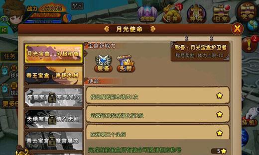 《探索洪荒神话游戏大厅的攻略指南》（玩转神话世界，征战洪荒九天！）