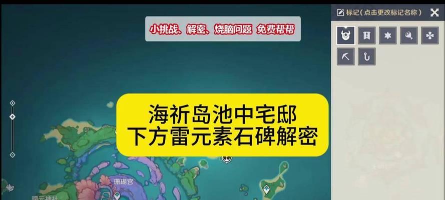 原神遗迹石碑关攻略（揭开遗迹石碑之谜，找到隐藏的线索，解锁宝藏的秘密）