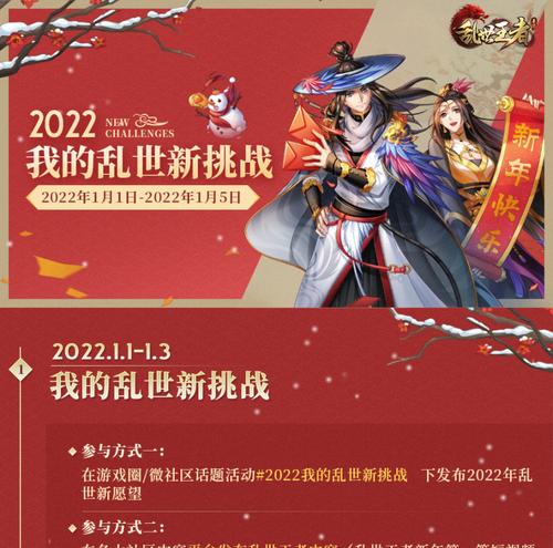 《英雄联盟手游》微社区口令码大全(探秘英雄联盟手游隐藏福利,解析微社区口令码玩法)