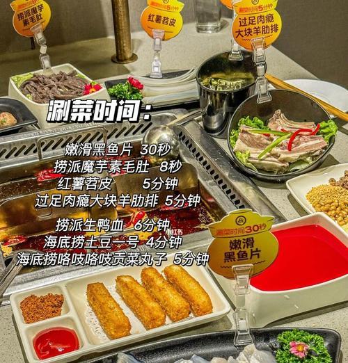 以海底捞吃法攻略技能（海底捞餐厅吃法攻略，享受最佳美味！）