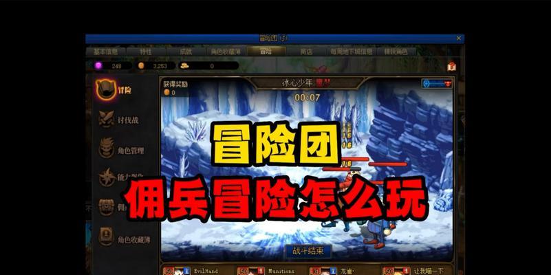 毛线团副本攻略（战胜困难，织就冒险之路）