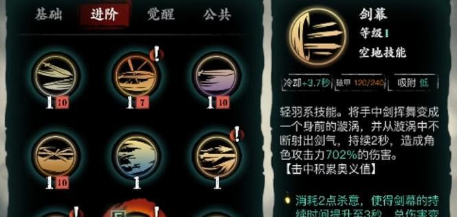 如何快速升级《影之刃3》游戏（掌握升级技巧，轻松成就顶尖大师）