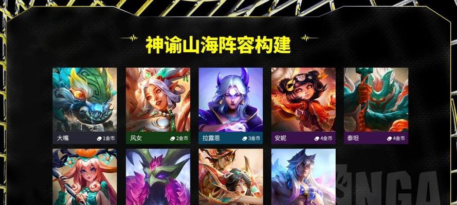 《云顶之弈》2023最强阵容推荐（云顶之弈2023年最强阵容搭配，带你升级至最高段位！）