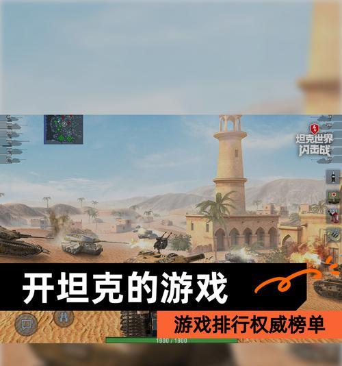 《坦克连》PVP-战场风云（一场真实感十足的战争游戏，让你体验坦克世界的酣畅淋漓）