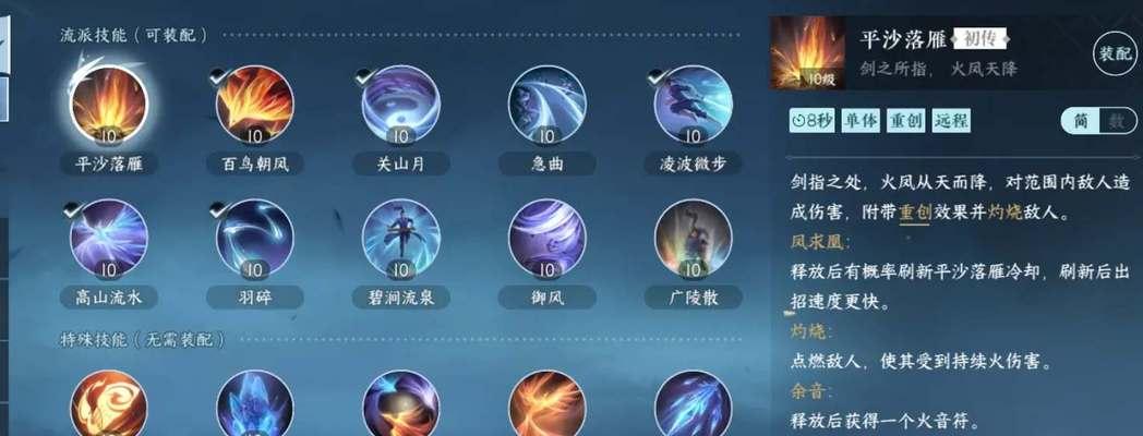 《逆水寒手游》江湖技能猜拳获取攻略（解锁隐藏技能，成为江湖高手！）